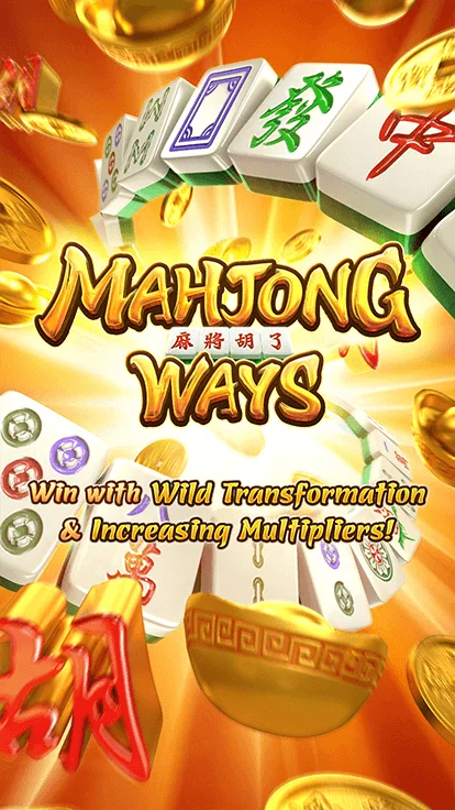 Mahjong Ways สล็อต PG Soft