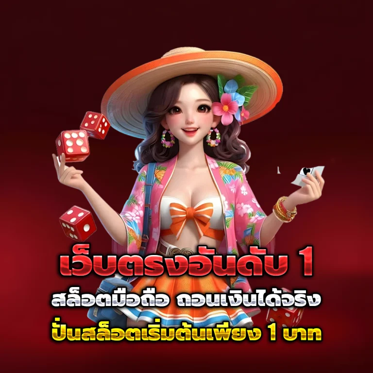 money 911 คาสิโนออนไลน์