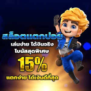 money911 เครดิตฟรี